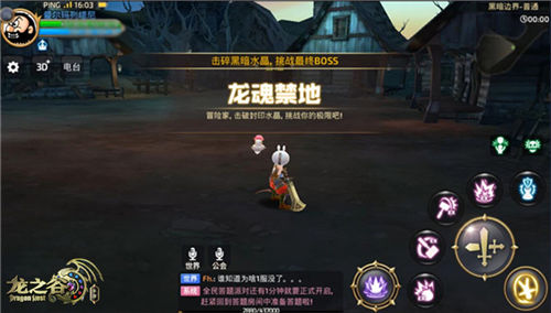 龙之谷手游图片3