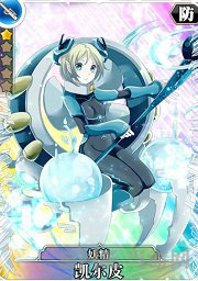 叛逆性百万亚瑟王凯尔皮图片