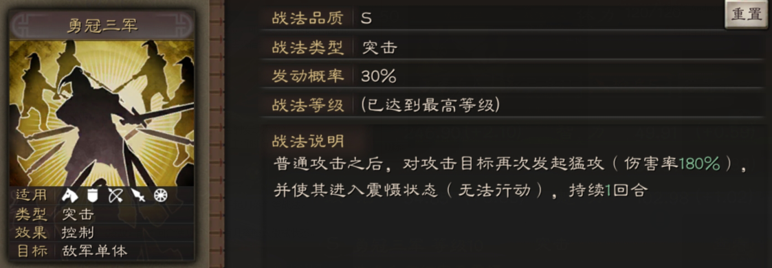 三国志战略版颜良攻略2