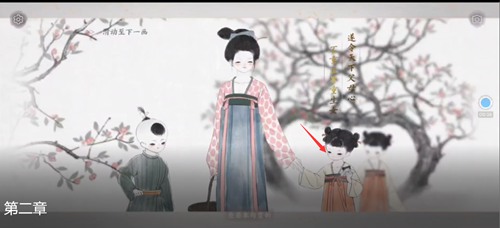 画境长恨歌第二章图
