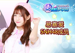 SNH48萌妹子穿越二次元《星梦学院》角色曝光