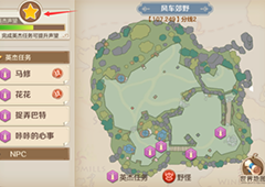云上城之歌英杰任务在哪里 任务领取攻略
