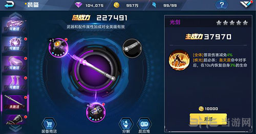 魂武者手游光剑