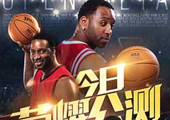 NBA梦之队3直播火爆 头部主播虚位以待