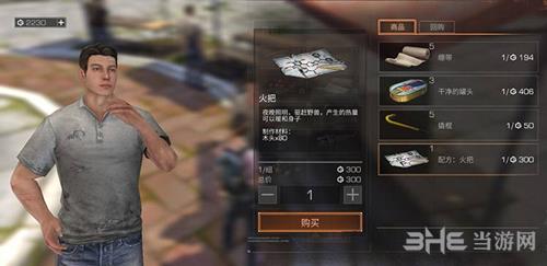 明日之后手游图