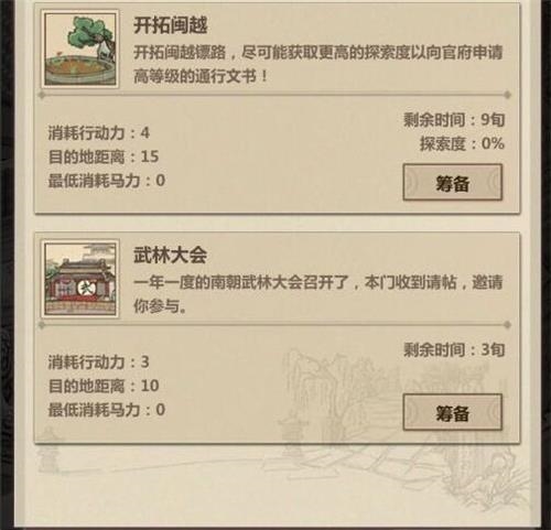 模拟江湖
