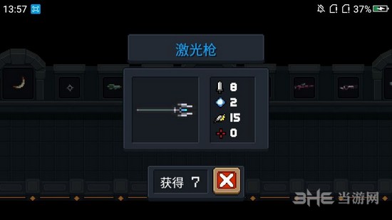 元气骑士激光枪图片1