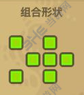 黑暗料理王霸王焱龙组合形状图案