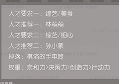 恋与制作人精英关卡10-10怎么过 精英副本10-10三星攻略