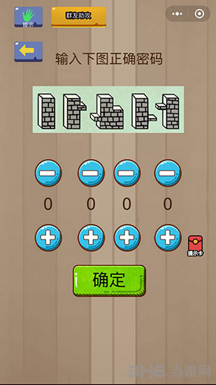 微信脑力大乱斗第65关图片1
