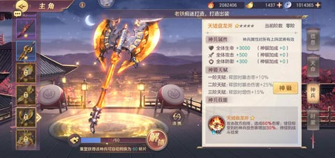 三国志幻想大陆神兵图片5
