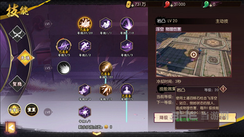 侍魂胧月传说天诛最强加点图片2