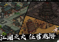 烟雨江湖狂狮刀劲怎么获得 万浩宏上乘刀法获取途径讲解