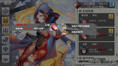 最终王冠试练塔图片1