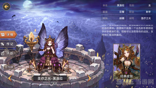 吟游战记圣疗之光芙洛拉图片
