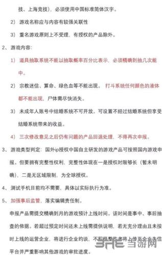 腾讯孤岛行动QA图