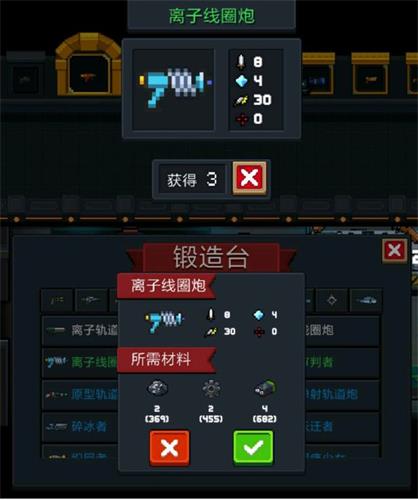 元气骑士离子线圈炮图