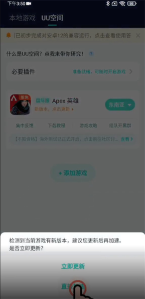 Apex英雄手游图片6