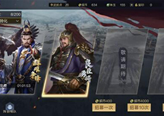 鸿图之下巨马之战怎么打 关卡速通阵容及站位打法详解