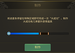 龙之谷世界锻造怎么升级 生活技能玩法