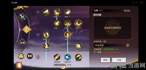 侍魂胧月传说寒策技能图片2