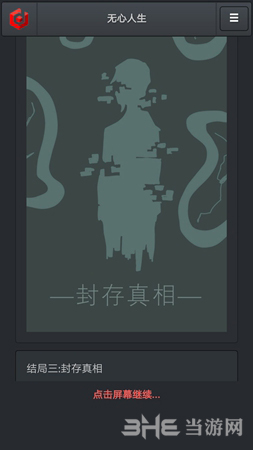 无心人生