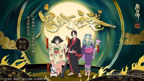 阴阳师阿香图片3