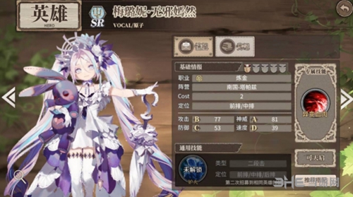 时之歌梅璐妮1