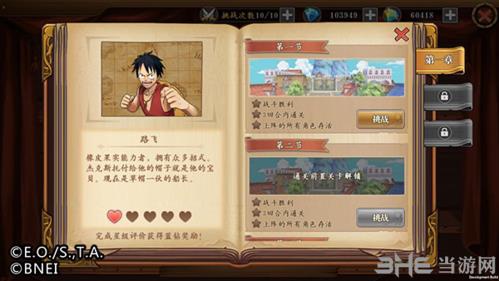 航海王燃烧意志角色传记图片