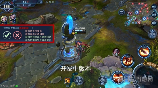 自由之战2图片4