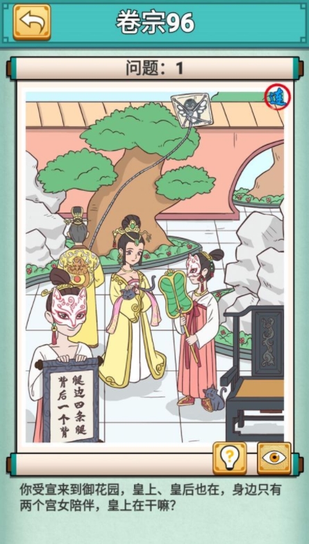 神探小秀才图片2