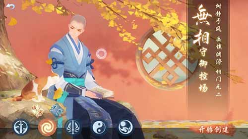 新笑傲江湖手游无相