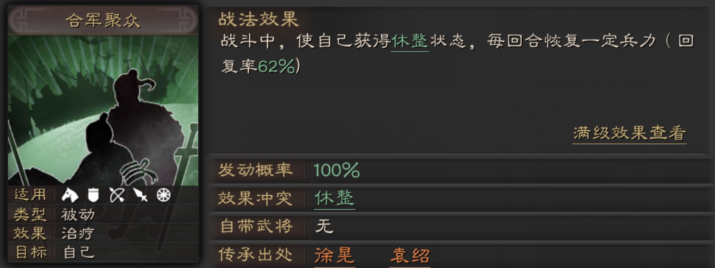 三国志战略版袁绍攻略3