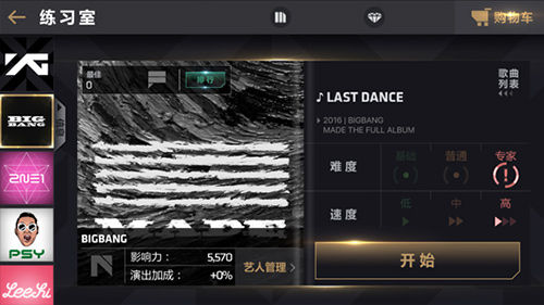 节奏大爆炸截图3