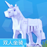 奶块独角兽坐骑