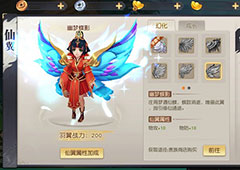 属性好颜值高 《火王》手游仙翼详解