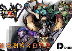 新次元多武器格斗《神之剑》首次测试正式启动