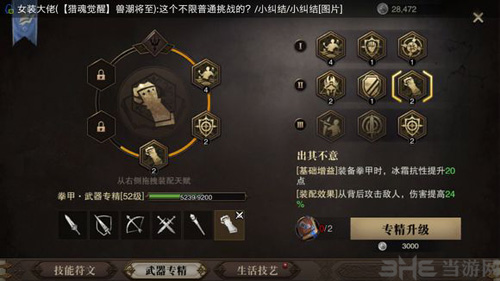 猎魂觉醒图片3