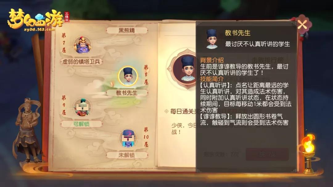 梦幻西游三维版图片