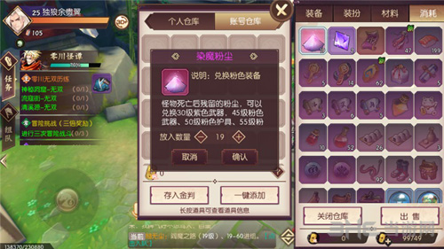 侍魂胧月传说图片4