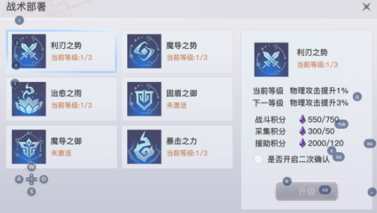 天谕手游深空余烬攻略图