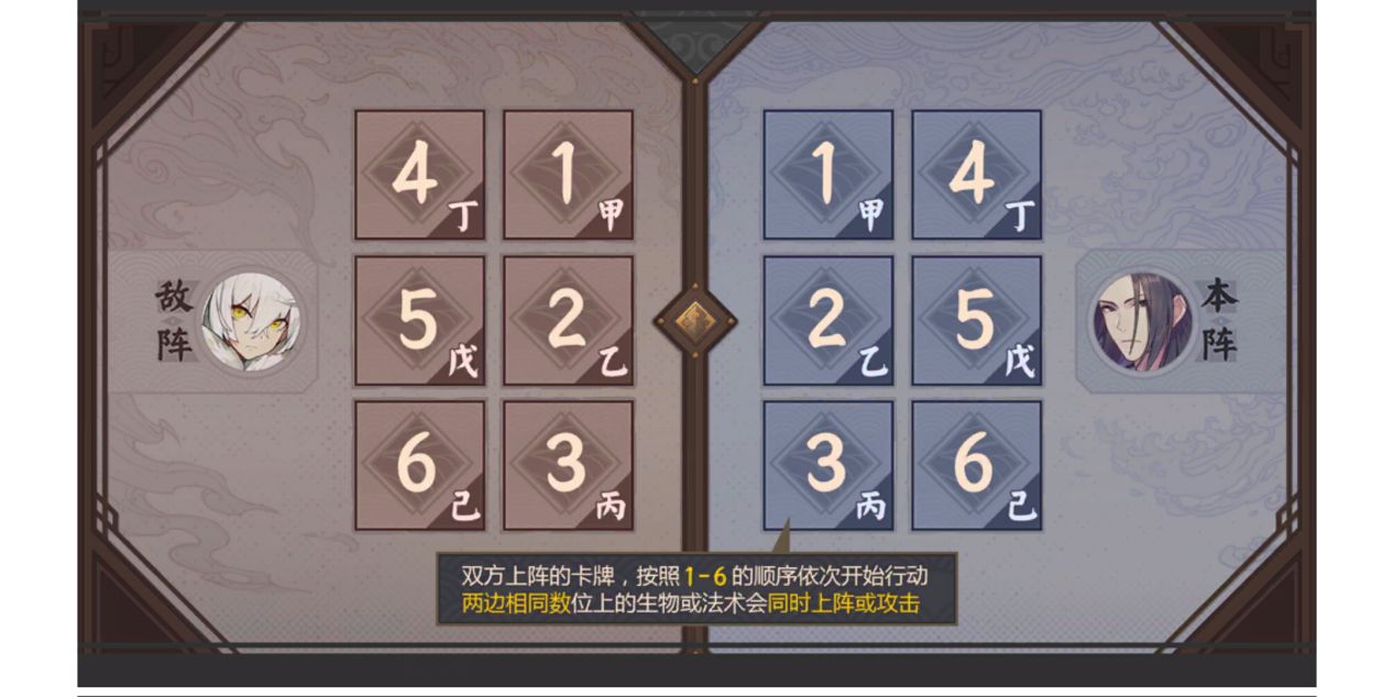 仙剑奇侠传九野图片4