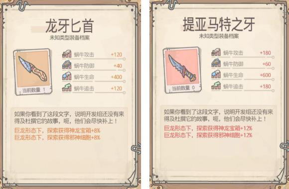 最强蜗牛游戏截图2