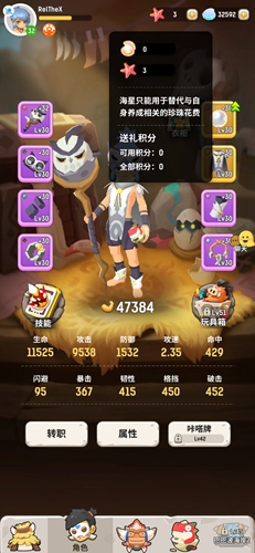 不休的乌拉拉