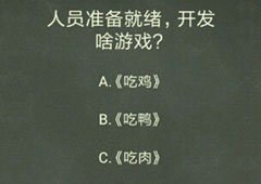 还有这种操作4第13关攻略 第13关怎么过