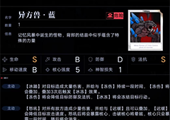无期迷途暗域怎么打 通关方法介绍