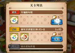 梦幻模拟战至福的年糕怎么打 岁末年始之宴第五关攻略