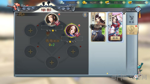武林外传手游侠影图片2