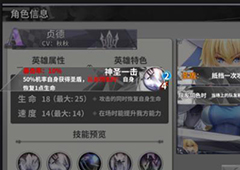 最终王冠白色英雄有什么用 白色英雄特效属性详解
