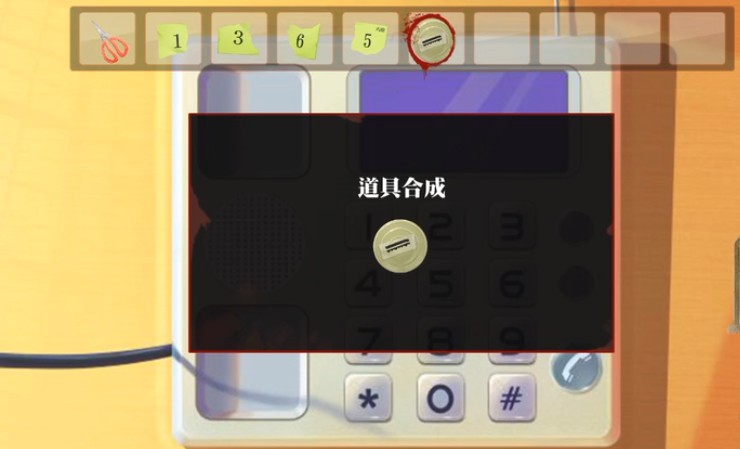 危险人渣第四章过关攻略13